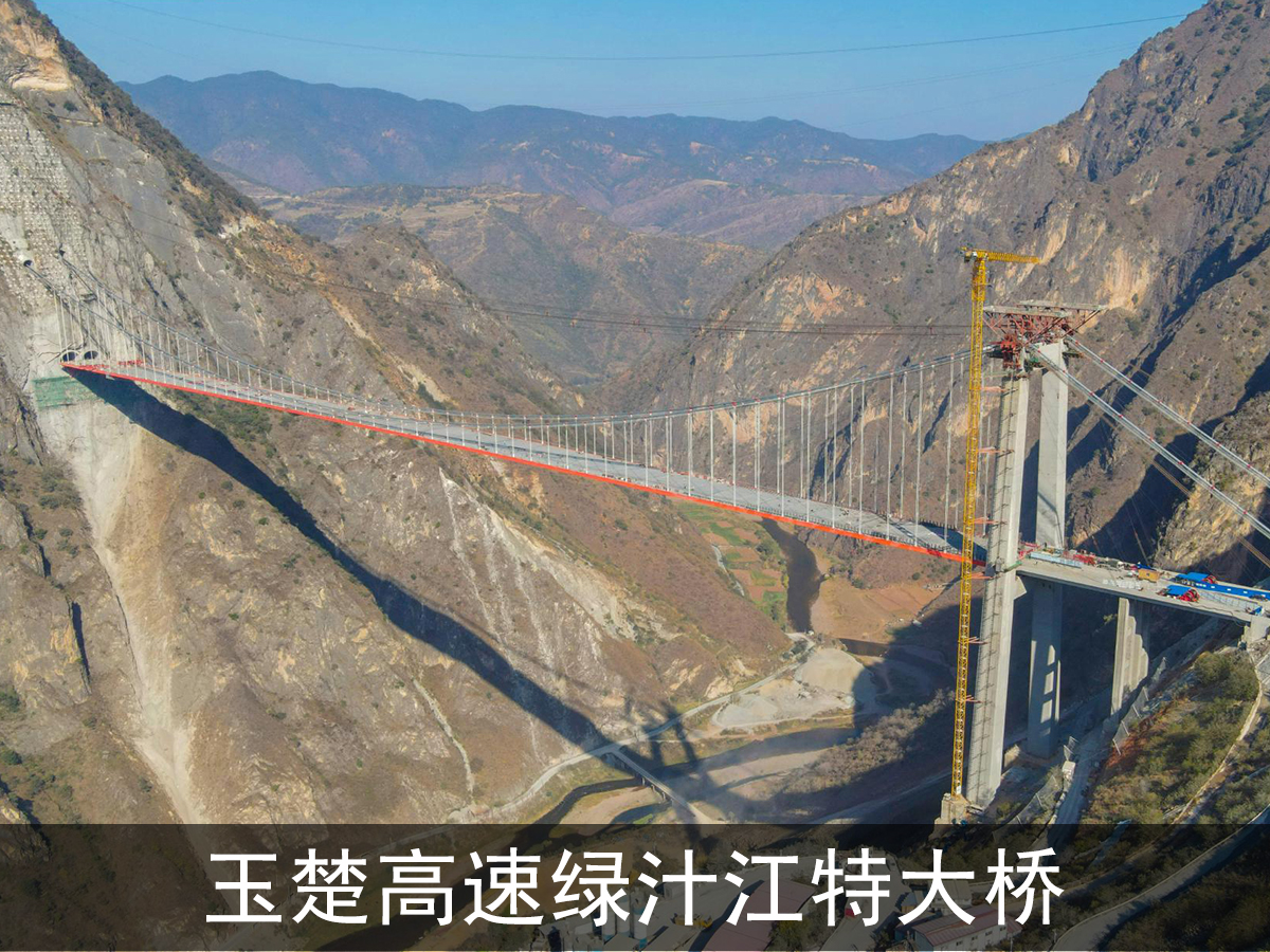 玉楚高速綠汁江大橋